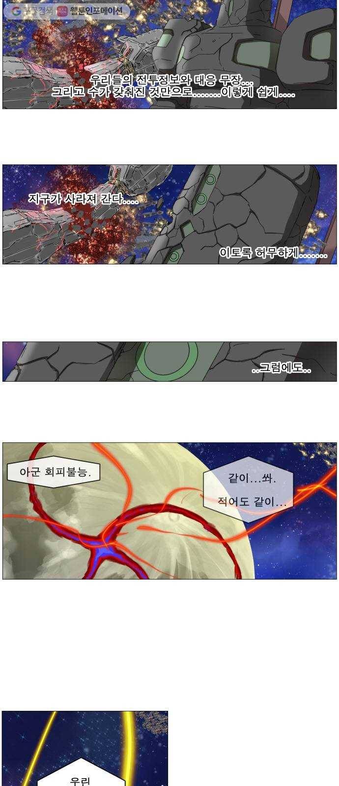 나이트런 문 103화 4