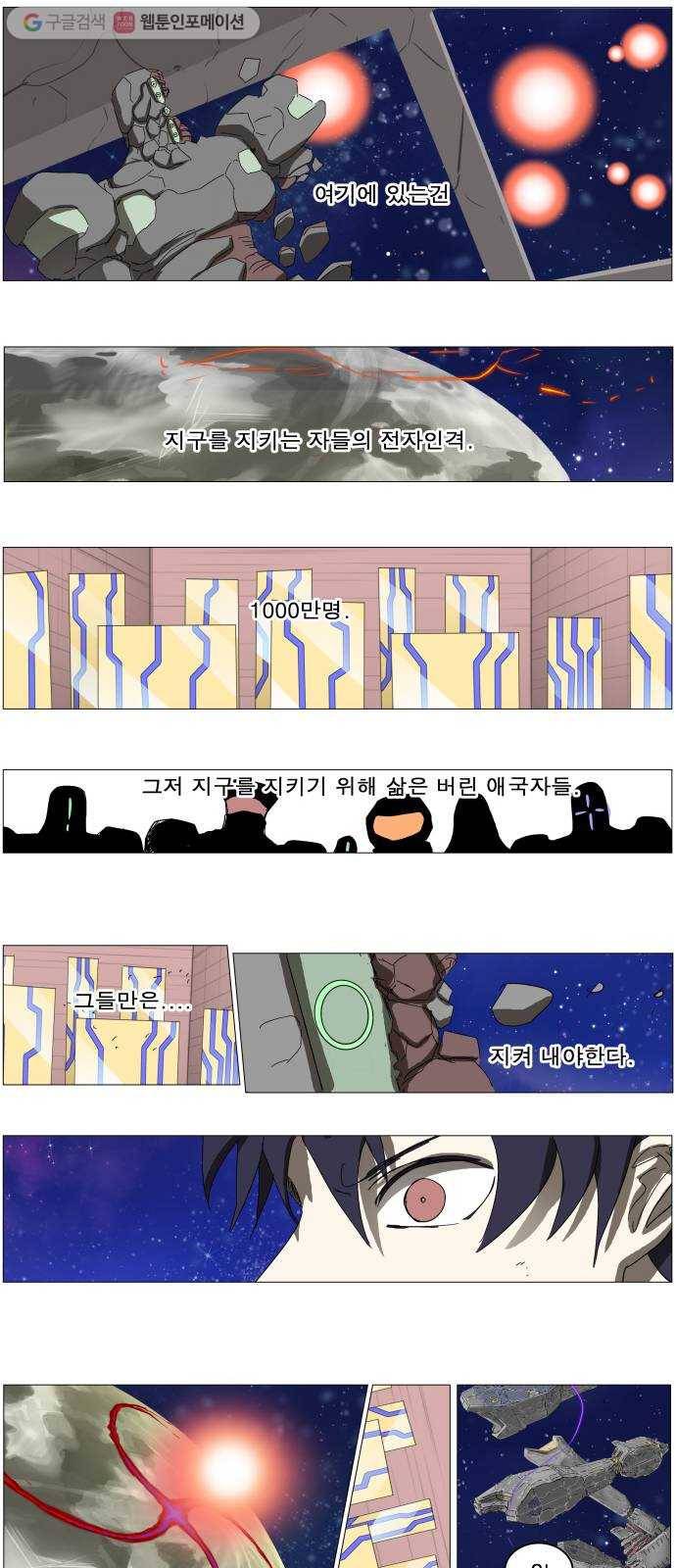 나이트런 문 103화 6