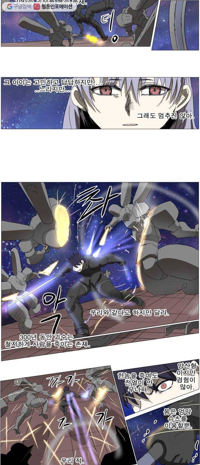 나이트런 문 110화 4