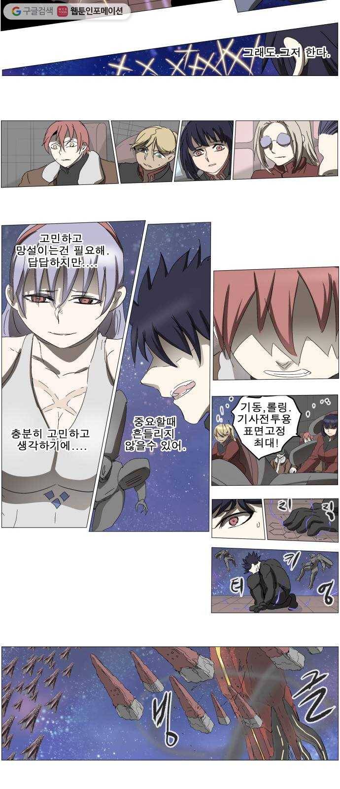 나이트런 문 110화 5
