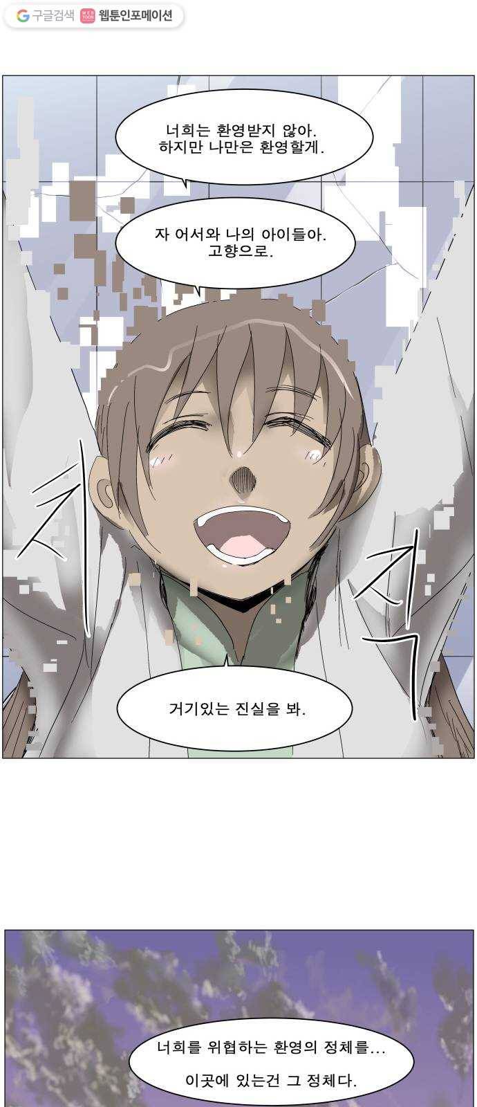 나이트런 문 110화 6