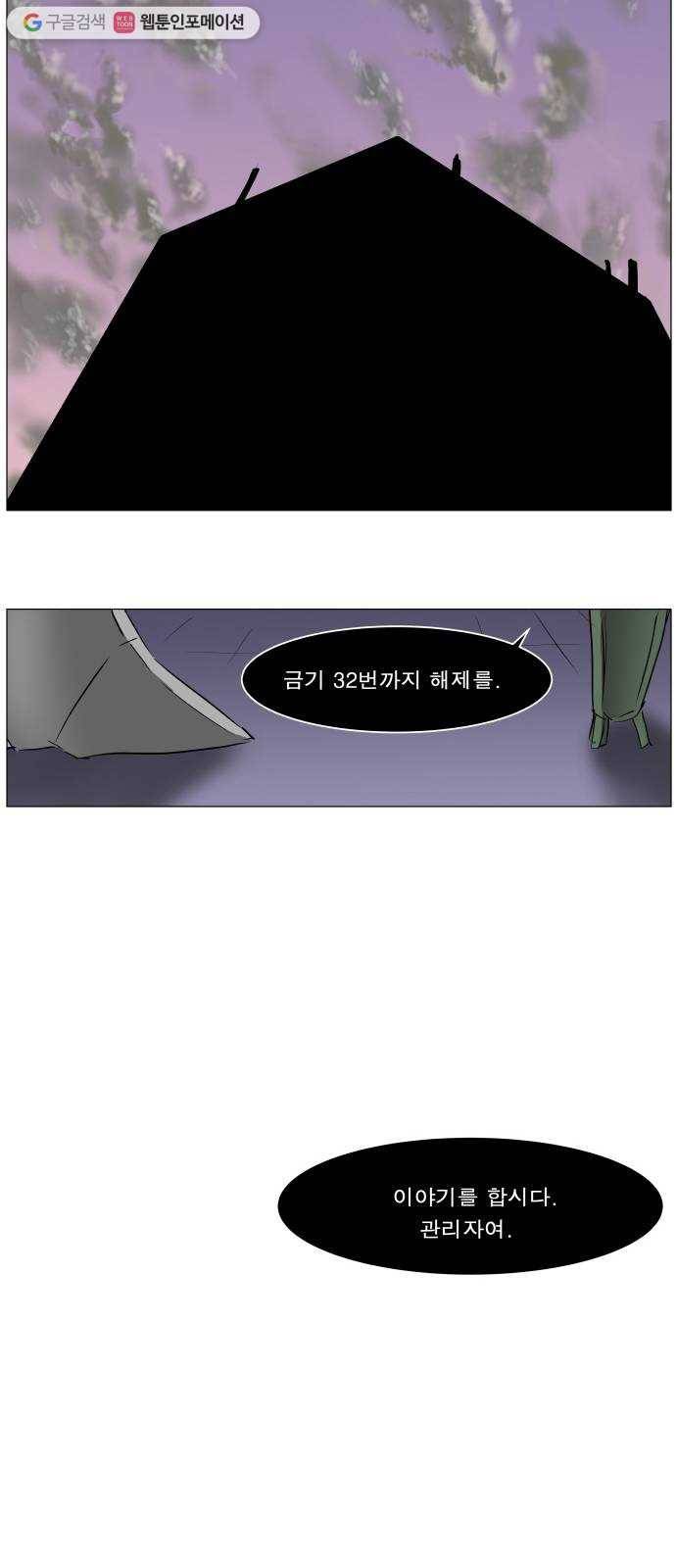 나이트런 문 110화 7