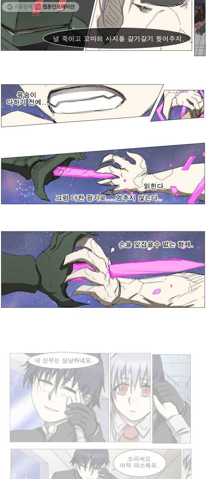 나이트런 문 116화 2