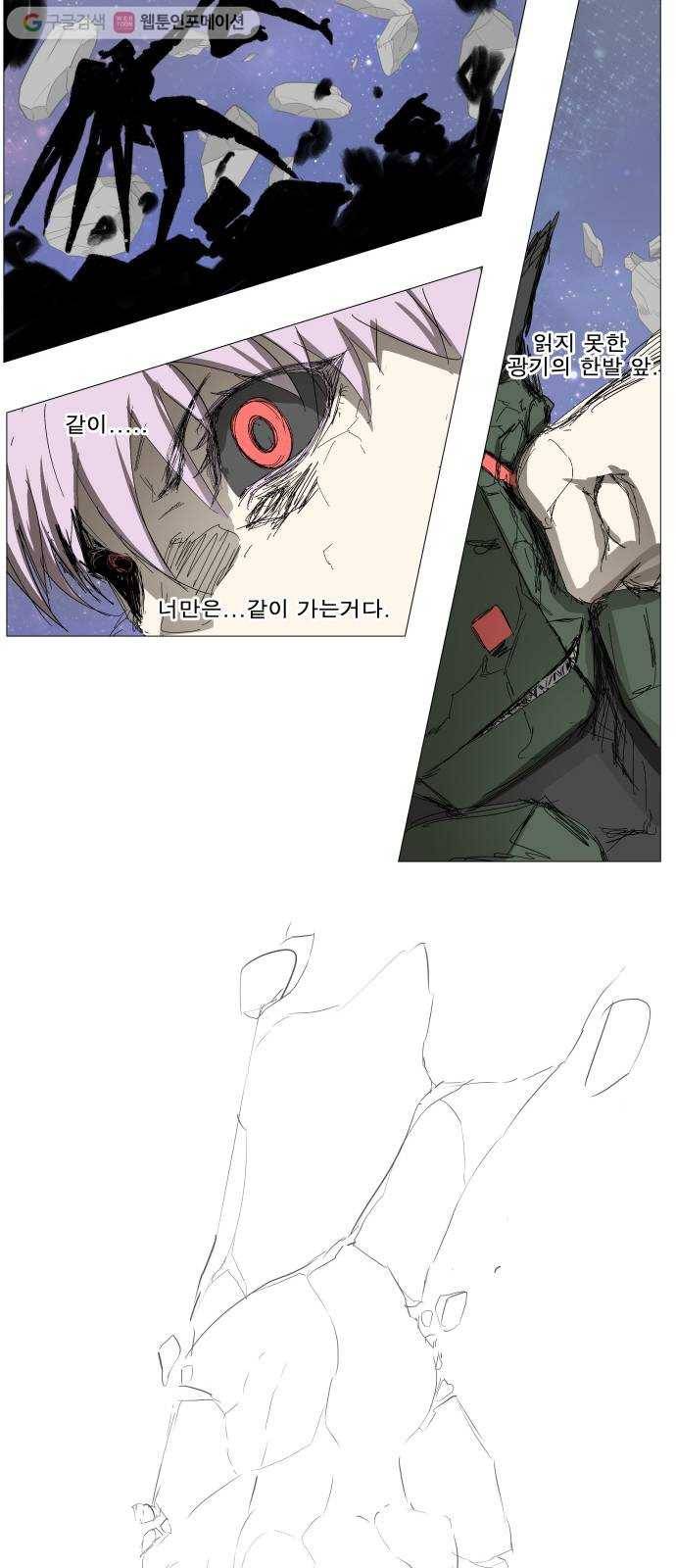 나이트런 문 116화 5