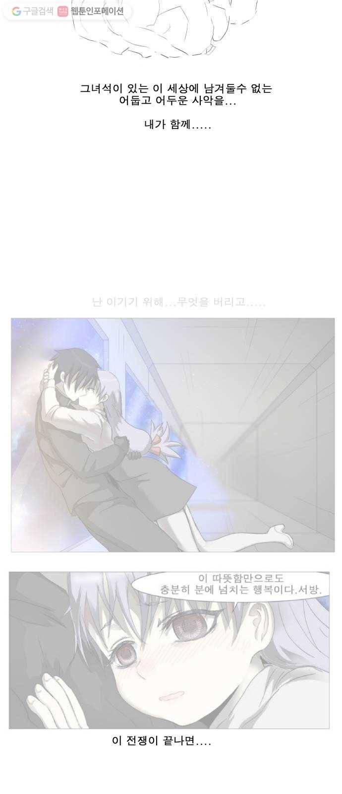 나이트런 문 116화 6