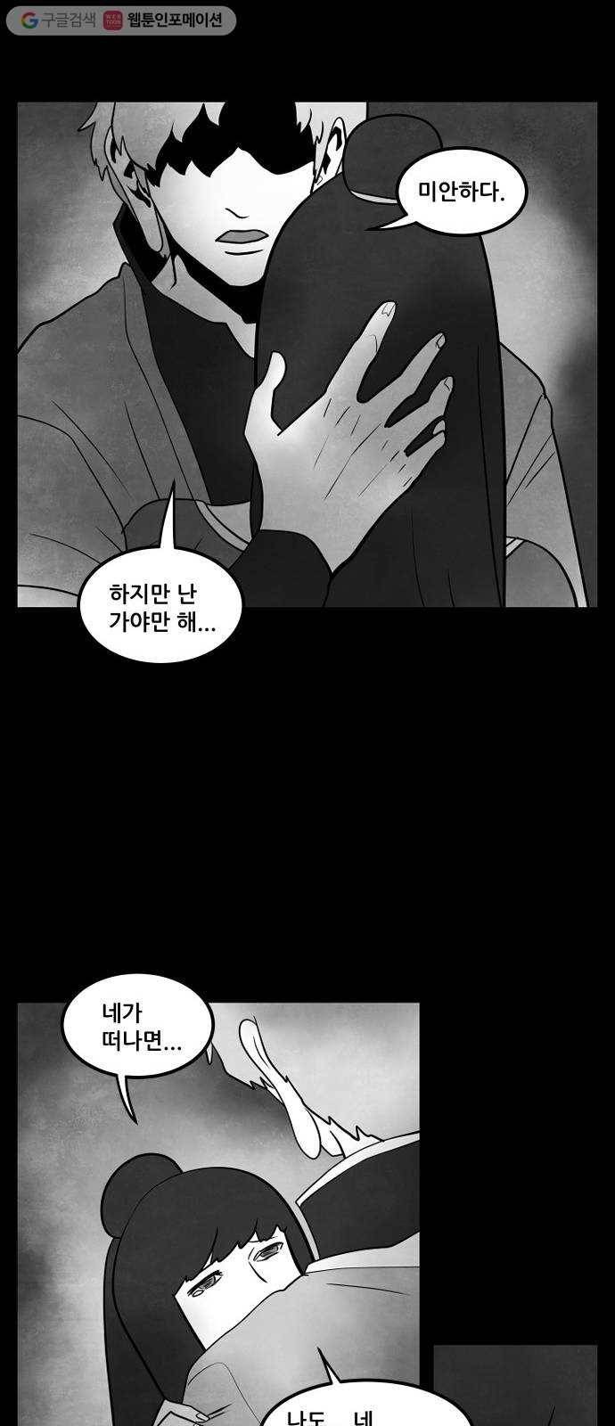 도사 가온 39화 4