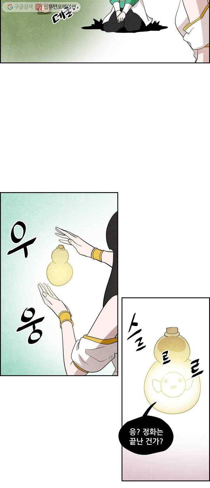 도사 가온 39화 15