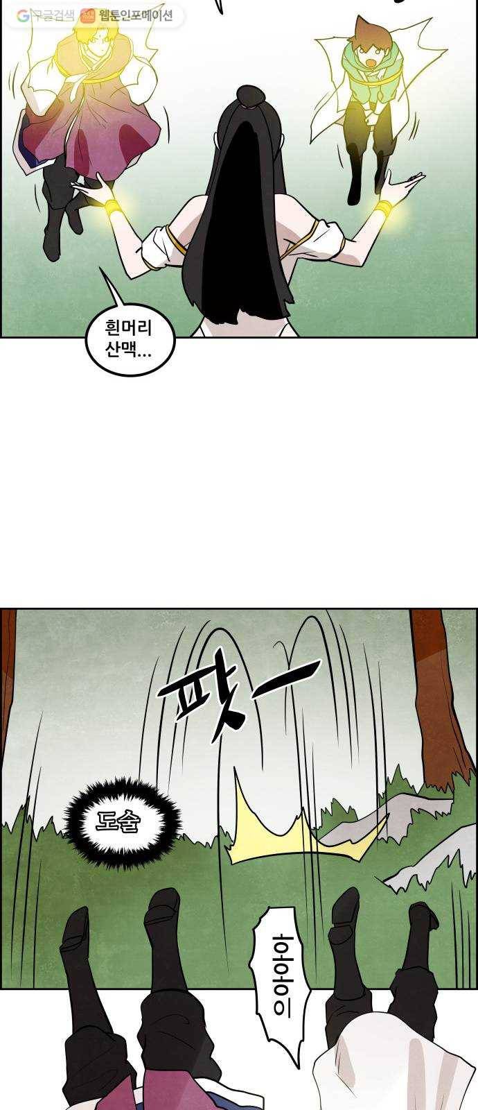 도사 가온 39화 25