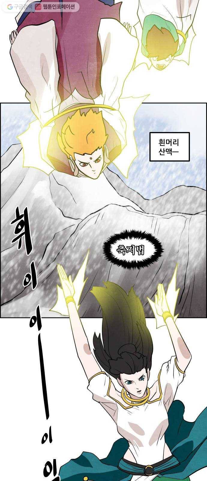 도사 가온 39화 26