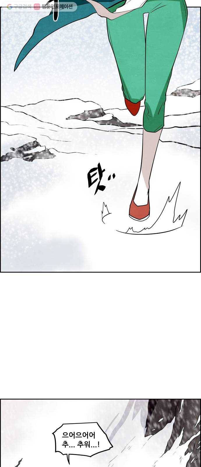 도사 가온 39화 27