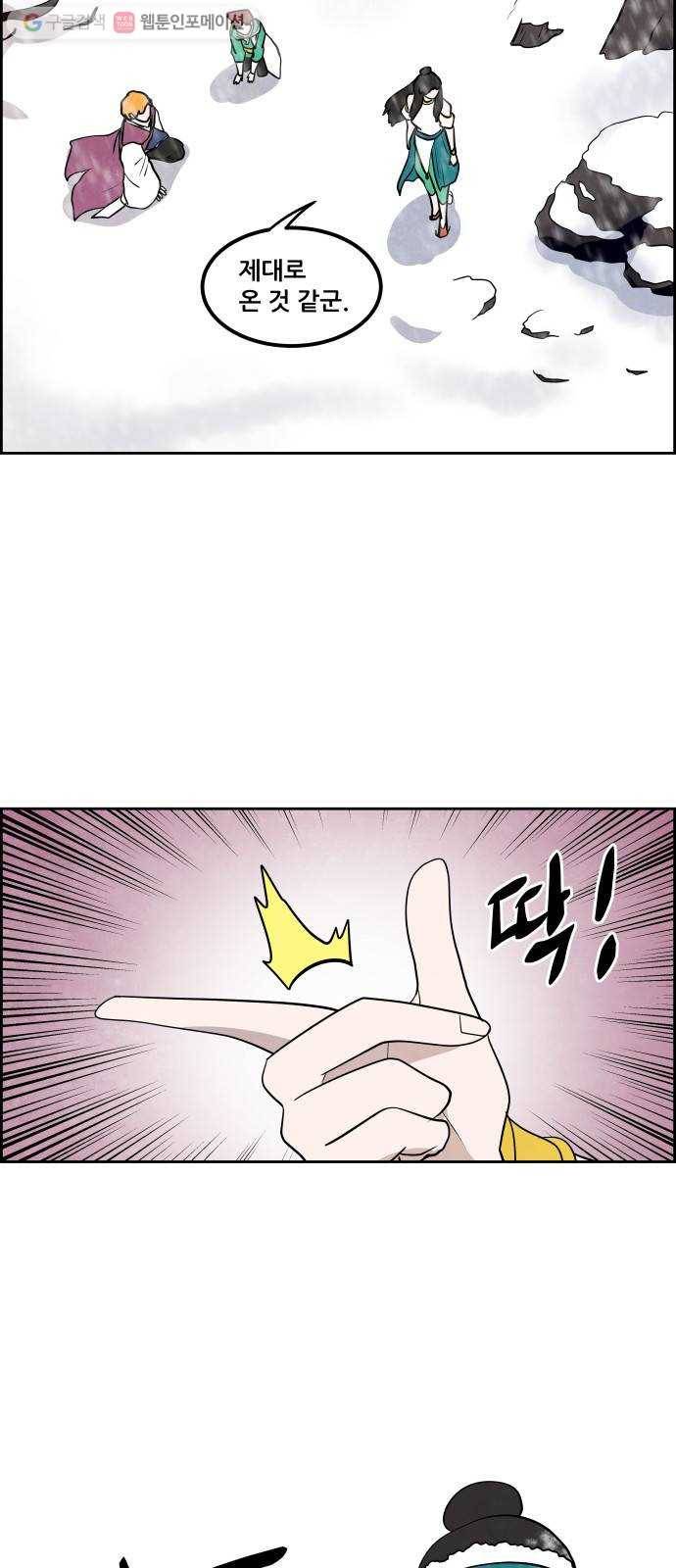 도사 가온 39화 28