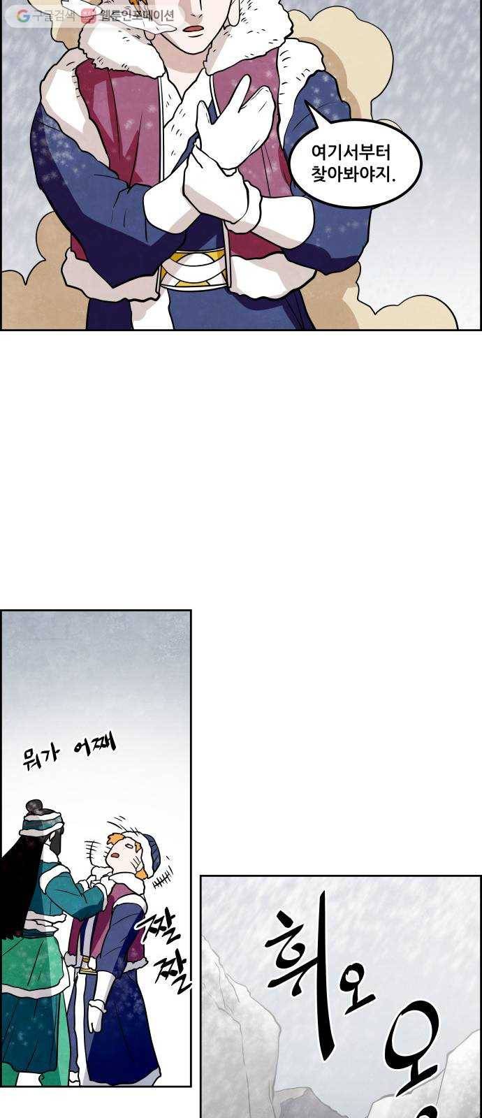 도사 가온 39화 30