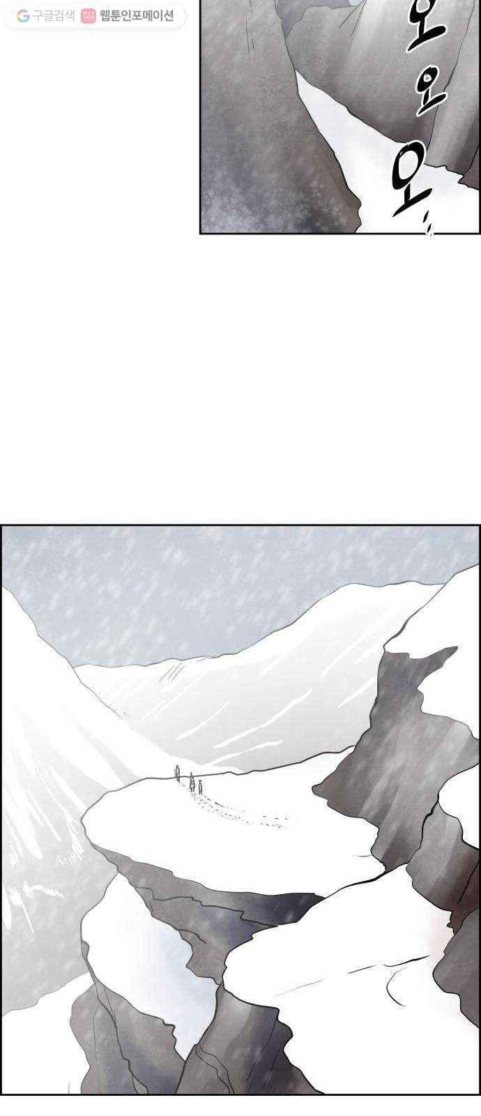 도사 가온 39화 31