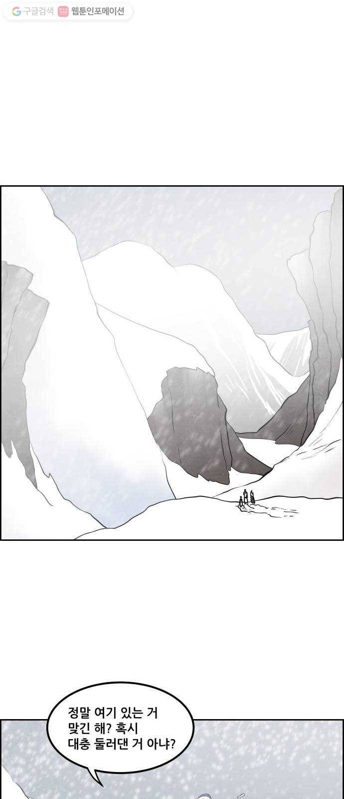 도사 가온 39화 32