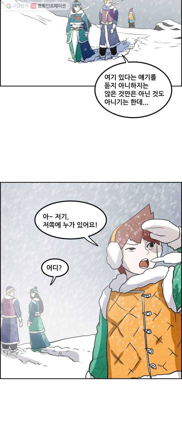 도사 가온 39화 33