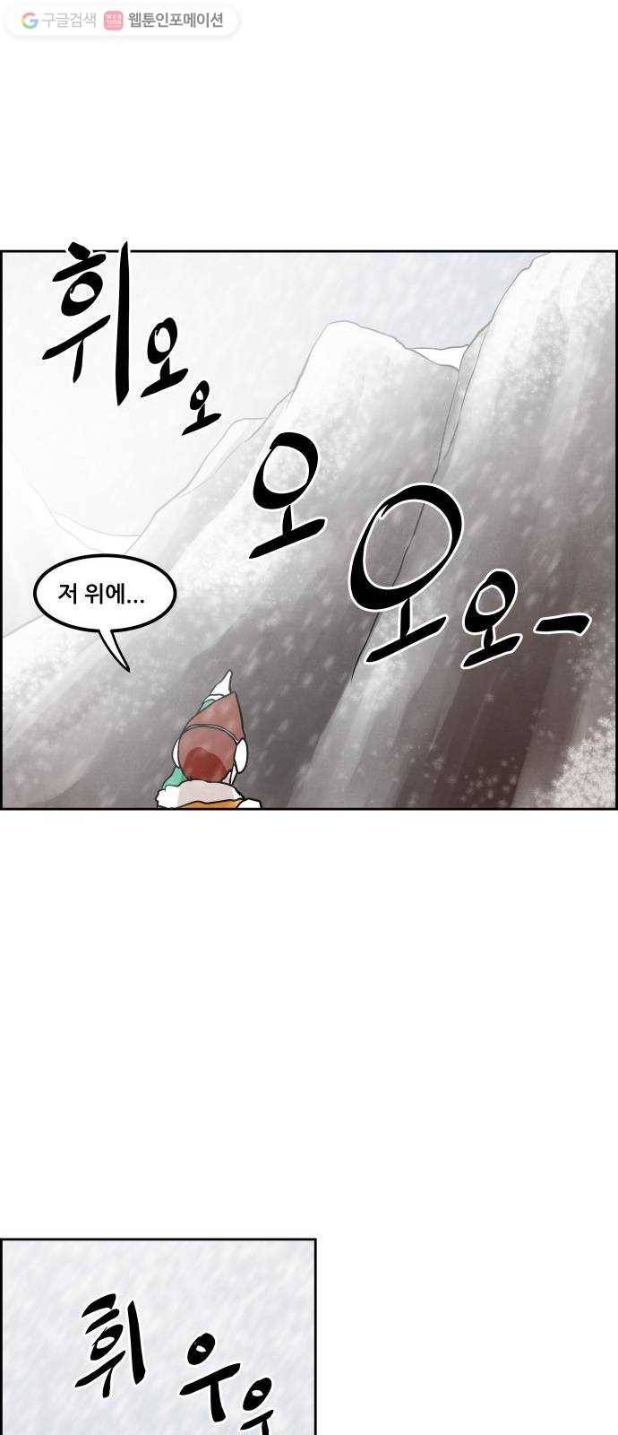 도사 가온 39화 34