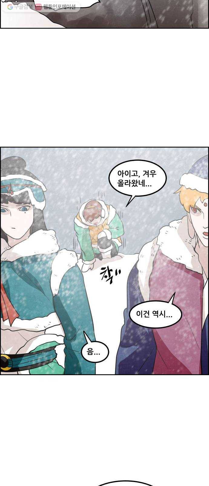 도사 가온 39화 36