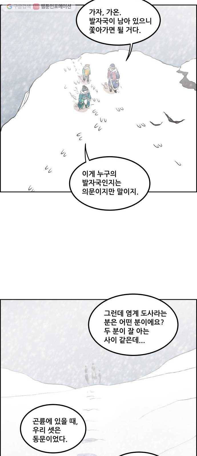 도사 가온 39화 37