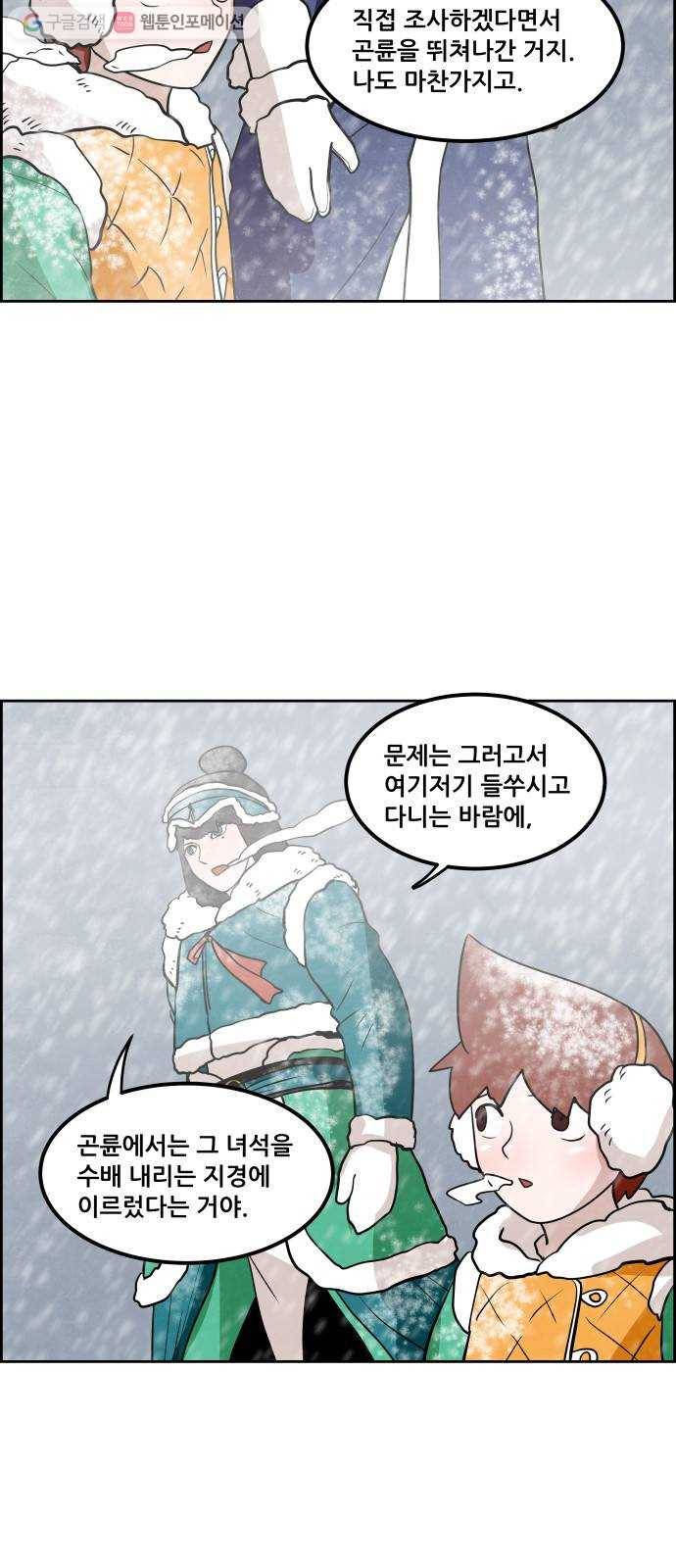 도사 가온 39화 39