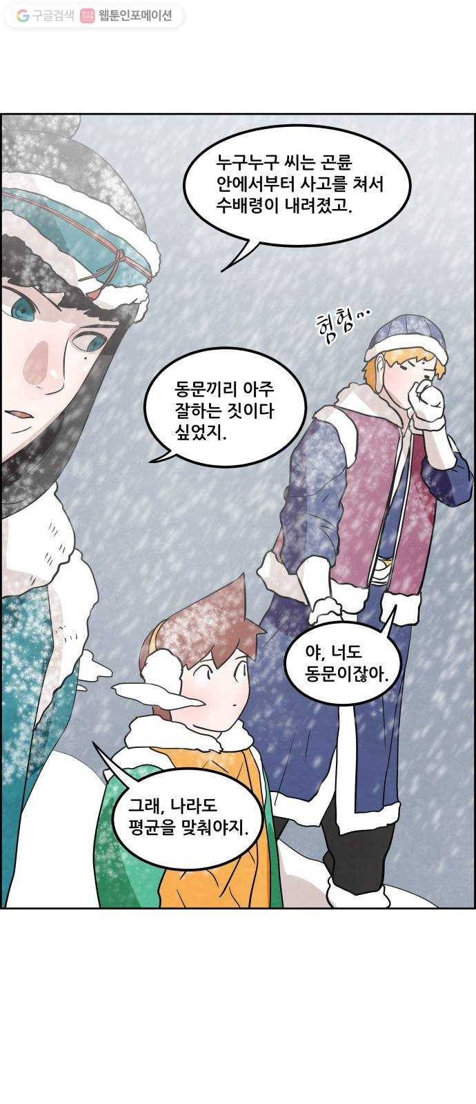 도사 가온 39화 40