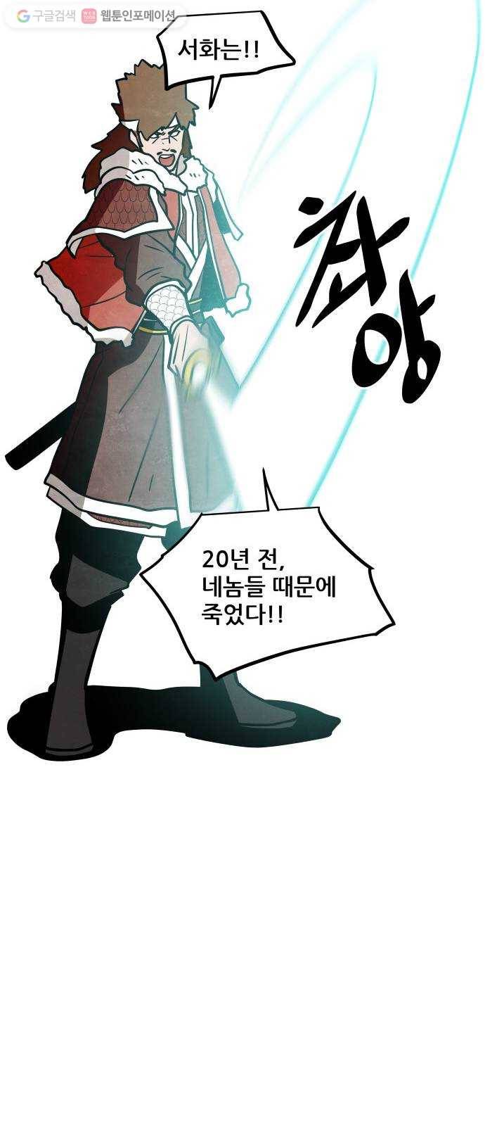 도사 가온 45화 7