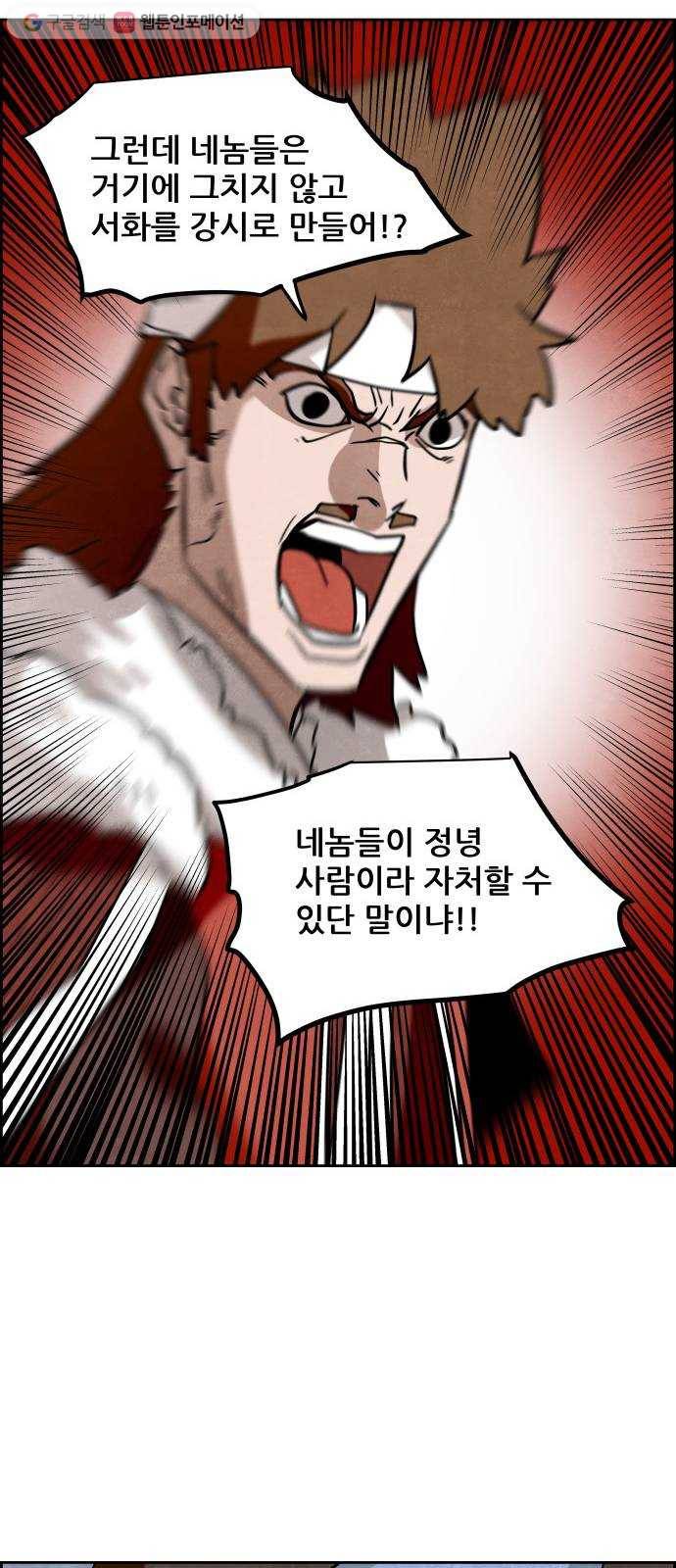 도사 가온 45화 8