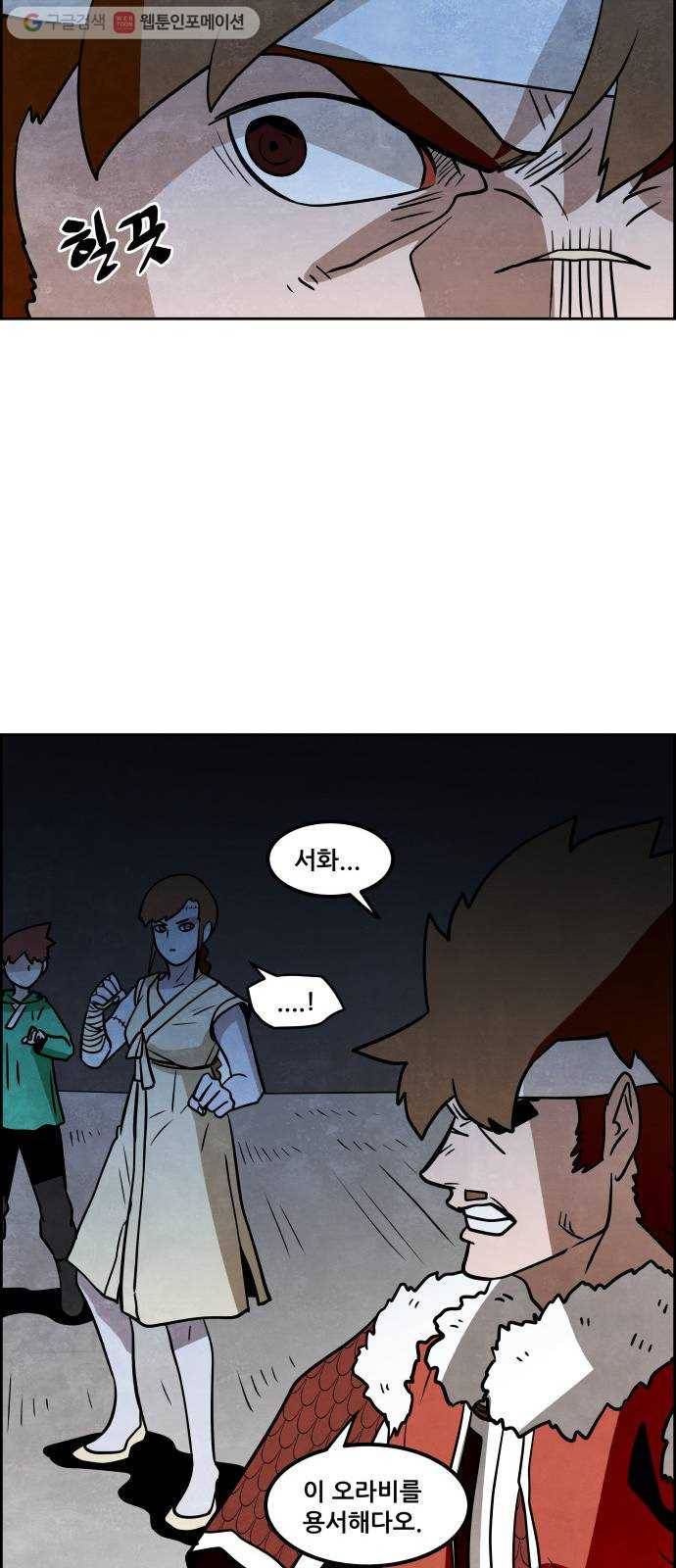 도사 가온 45화 9