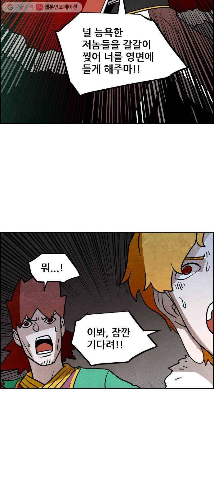 도사 가온 45화 11
