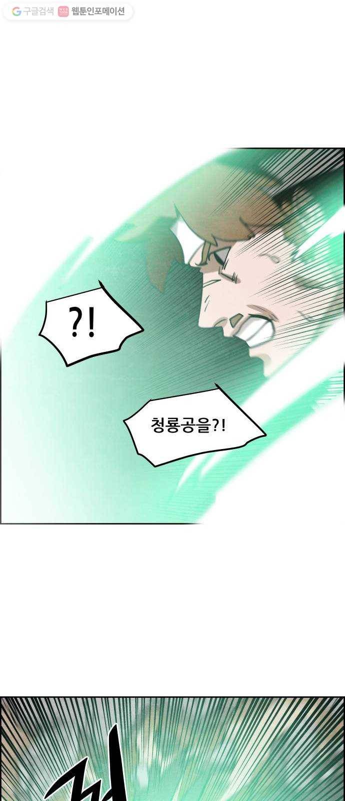 도사 가온 45화 13