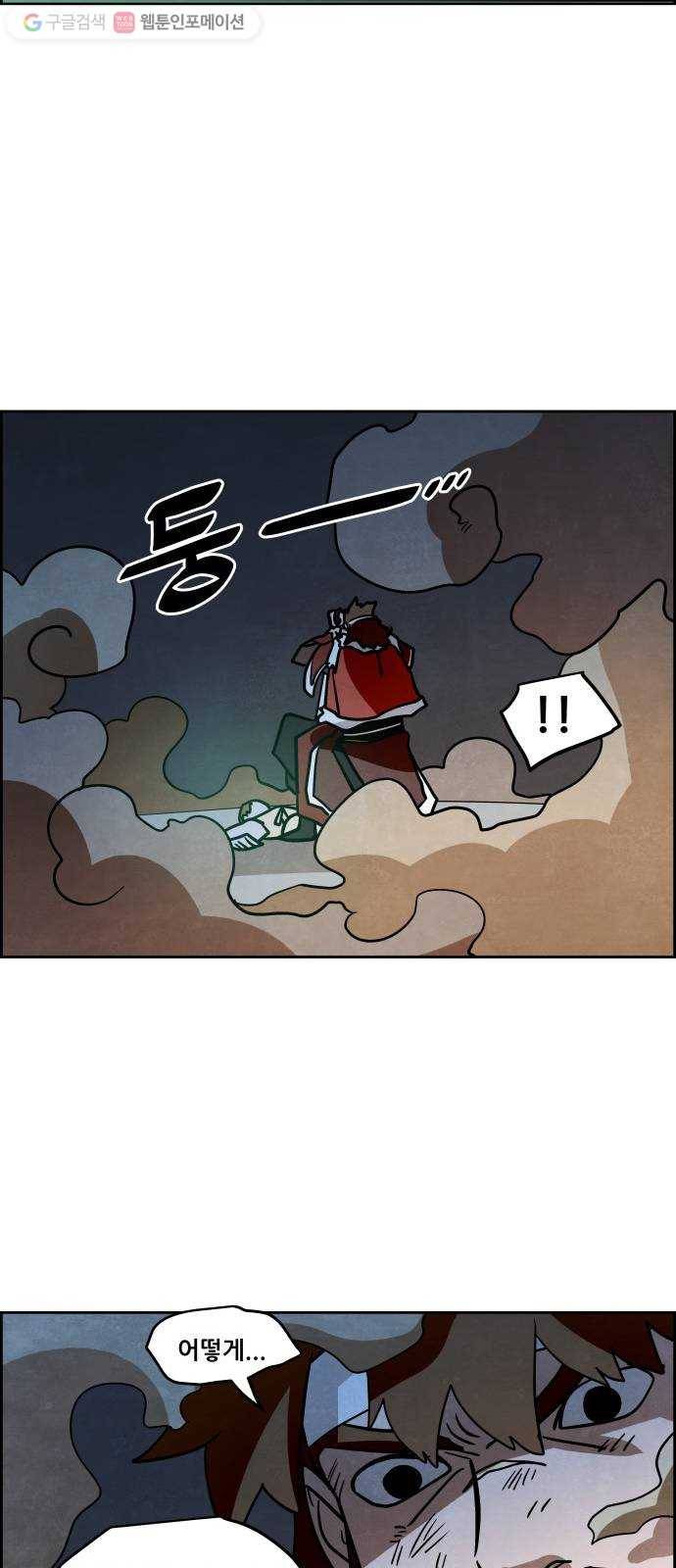도사 가온 45화 15
