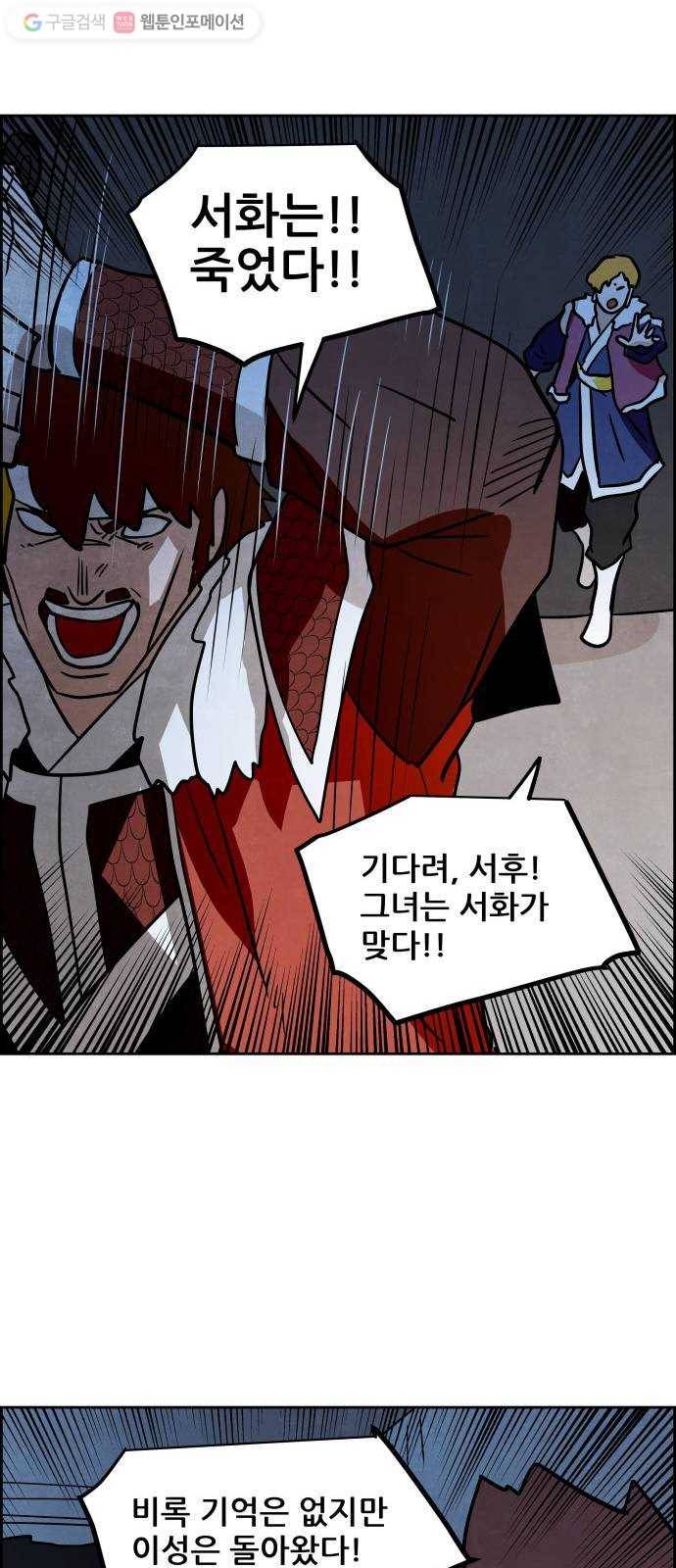 도사 가온 45화 17