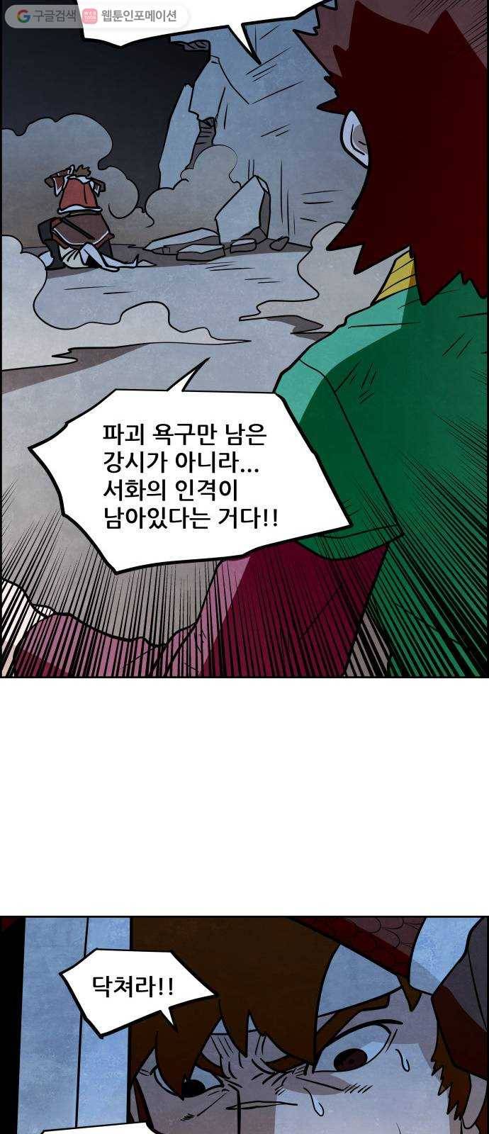도사 가온 45화 18