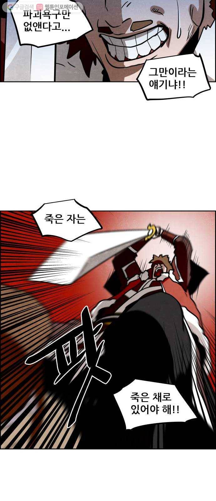 도사 가온 45화 19