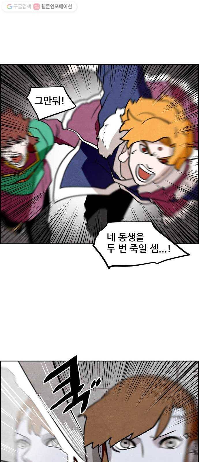 도사 가온 45화 20
