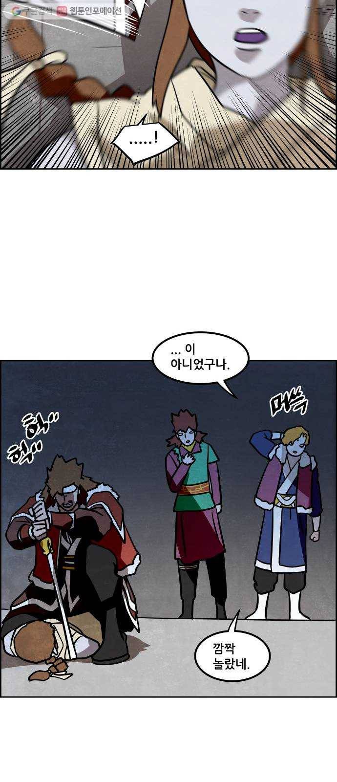 도사 가온 45화 21