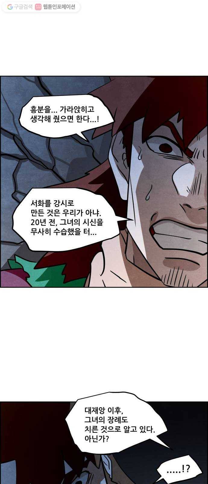 도사 가온 45화 27