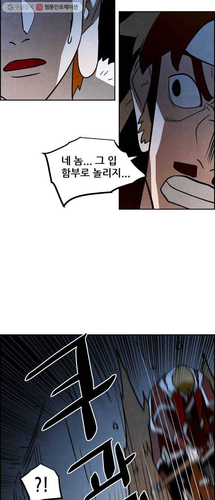 도사 가온 45화 30