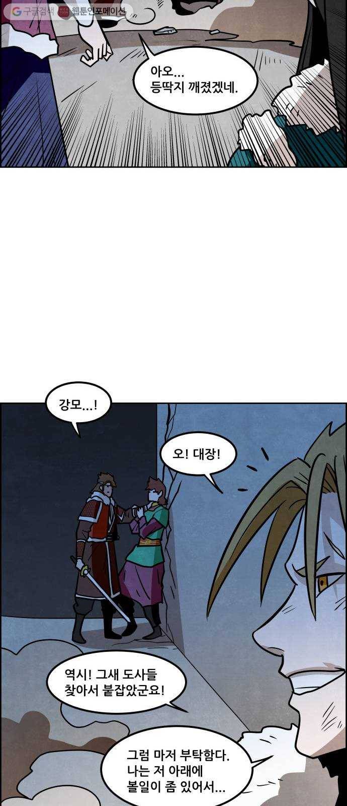 도사 가온 45화 32