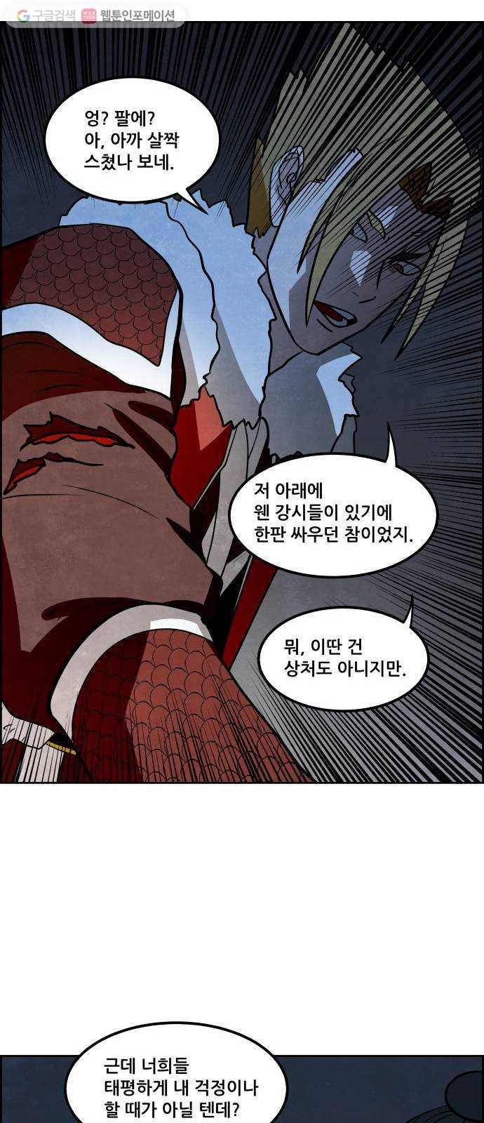도사 가온 45화 34
