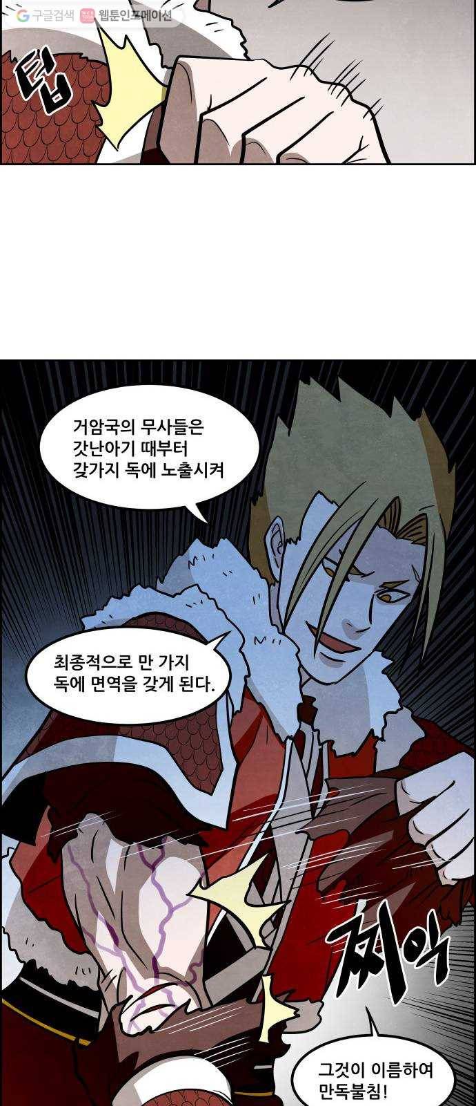 도사 가온 45화 36