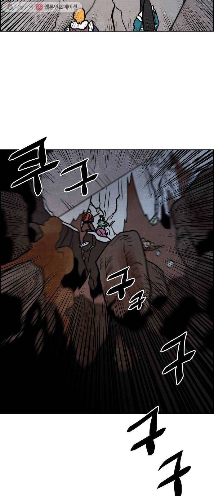 도사 가온 45화 39