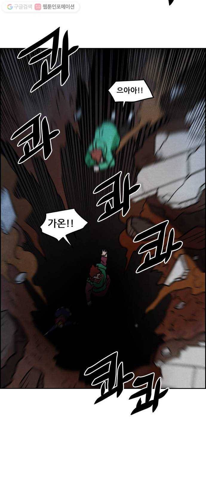 도사 가온 45화 40