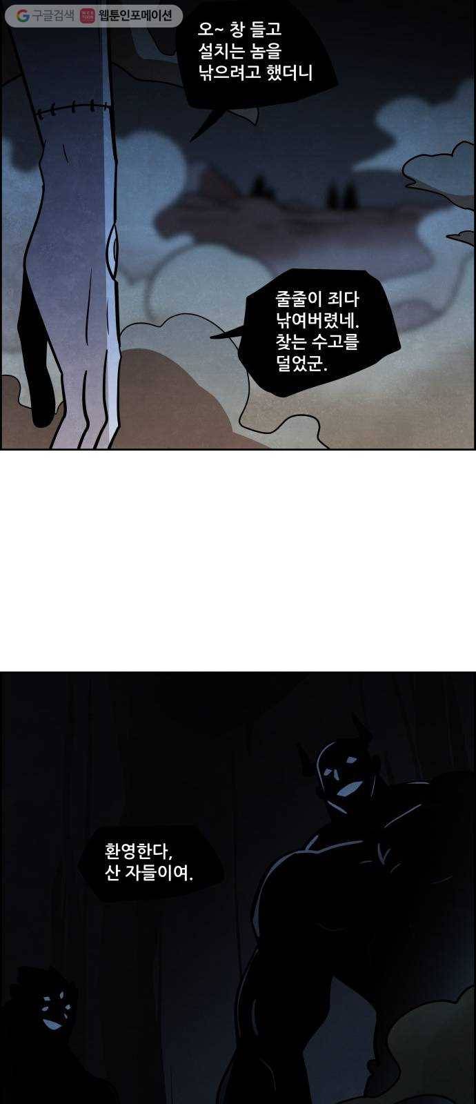 도사 가온 45화 43