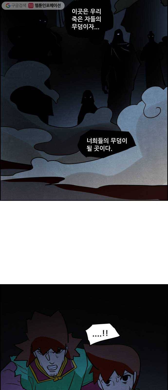 도사 가온 45화 44