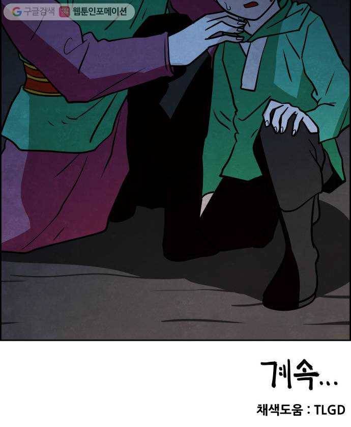 도사 가온 45화 45