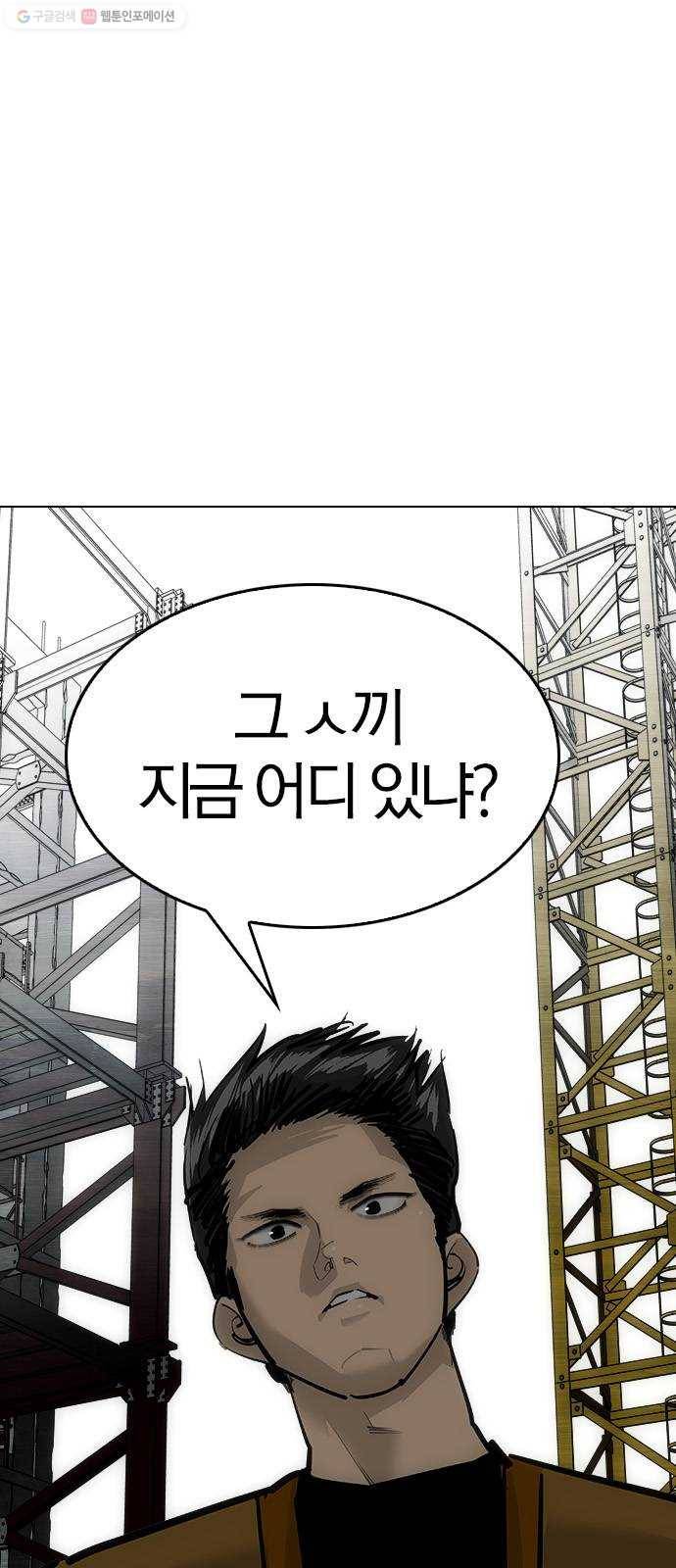 동네몬스터 37화 ： 네가 박신도냐? 7