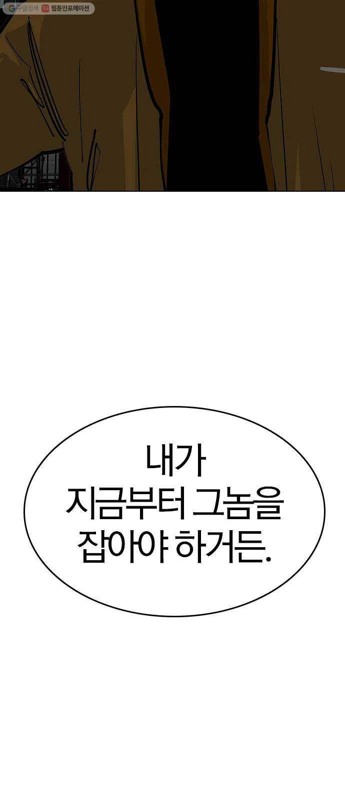 동네몬스터 37화 ： 네가 박신도냐? 8