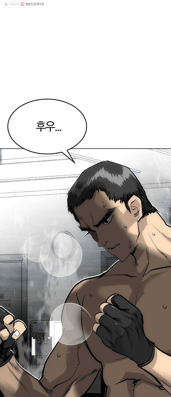 동네몬스터 37화 ： 네가 박신도냐? 12