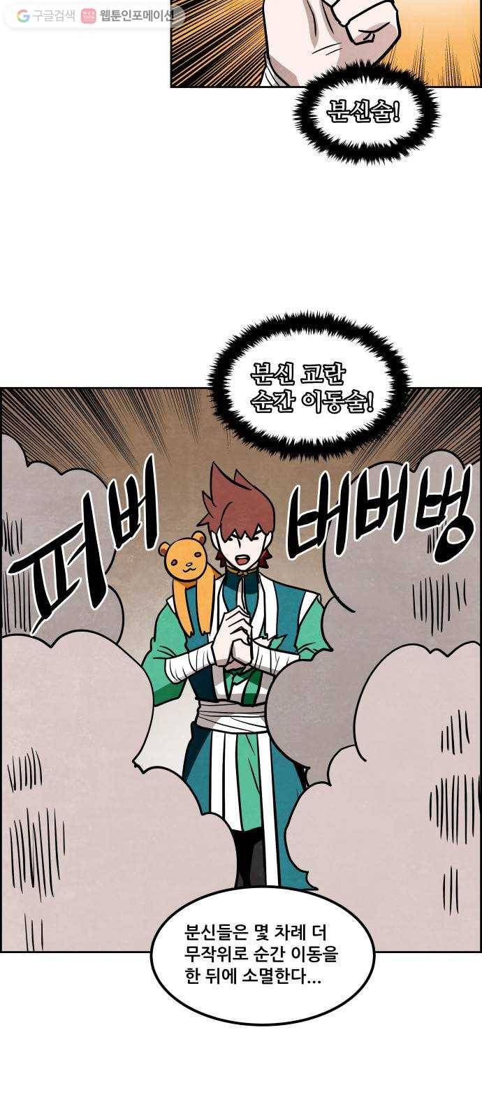 도사 가온 2부 4화 3