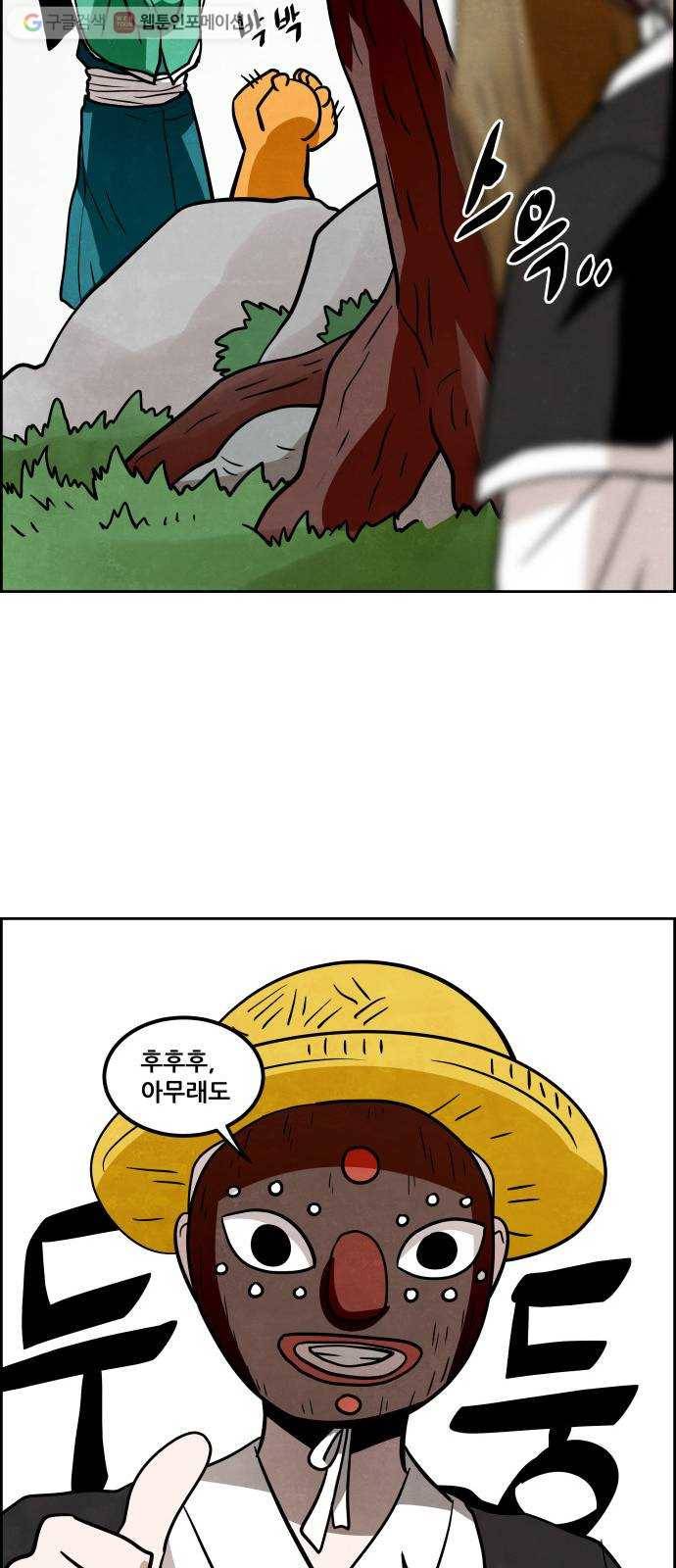 도사 가온 2부 4화 20